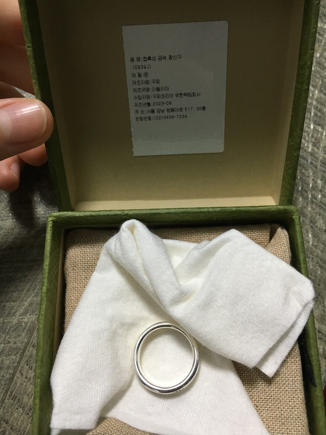 구찌 다이애그널 인터로킹 G 씬 반지13호 상품이미지7