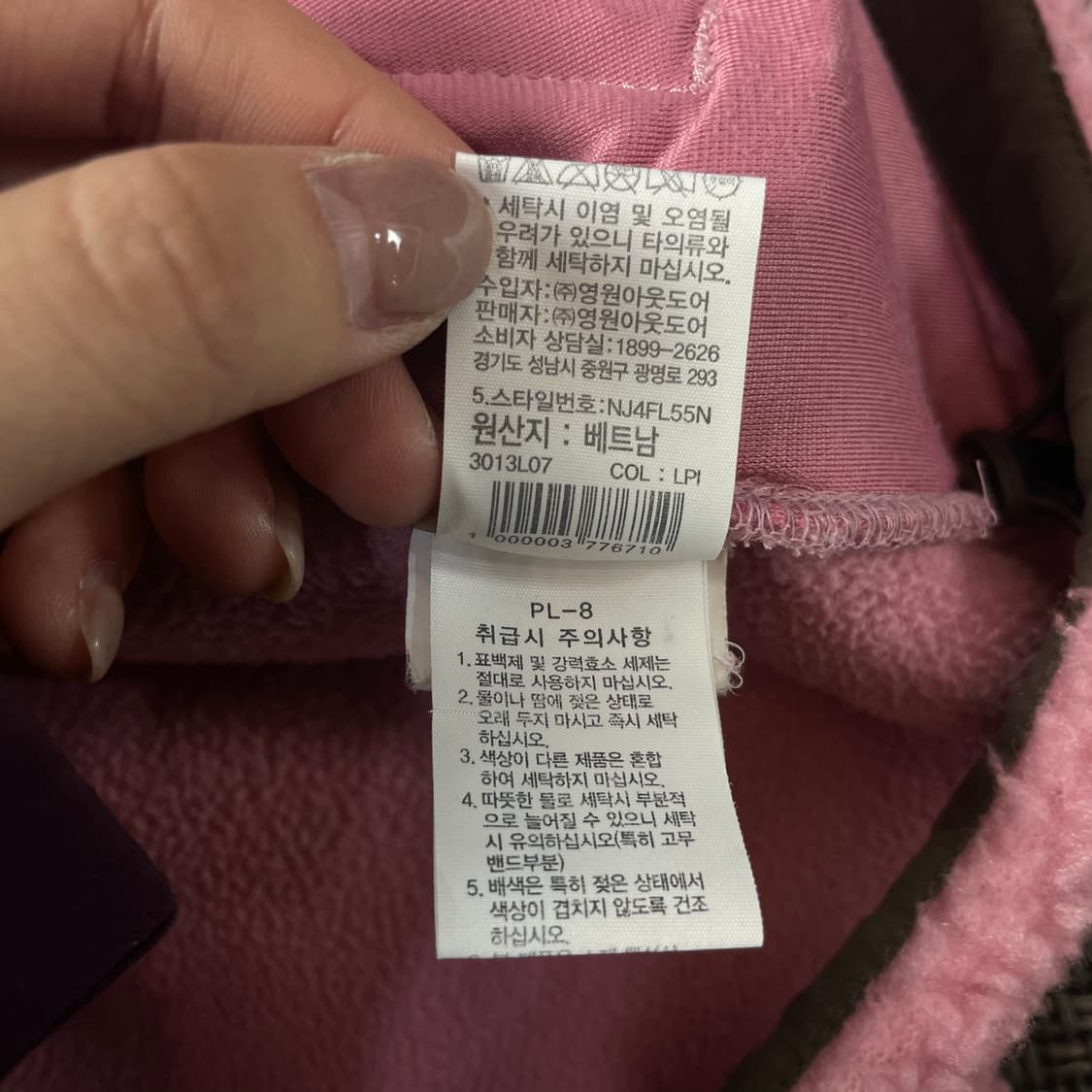 노스페이스 딸기우유 뽀글이 플리스 자켓 S 상품이미지8