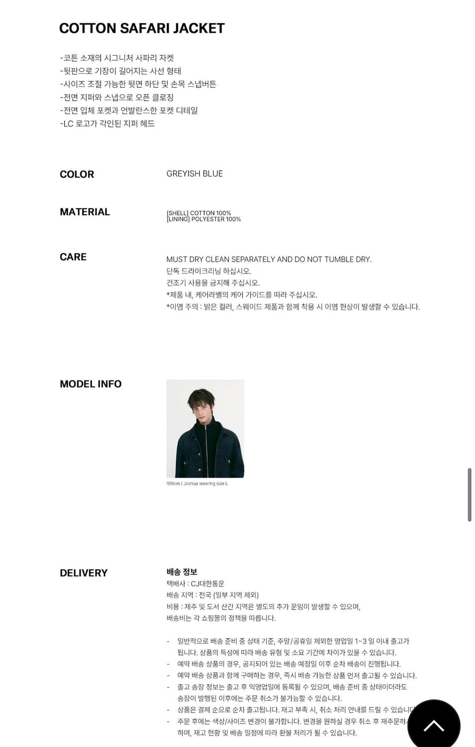 로우클래식 - 코튼 사파리 자켓 (그레이쉬 블루 M사이즈) 상품이미지3