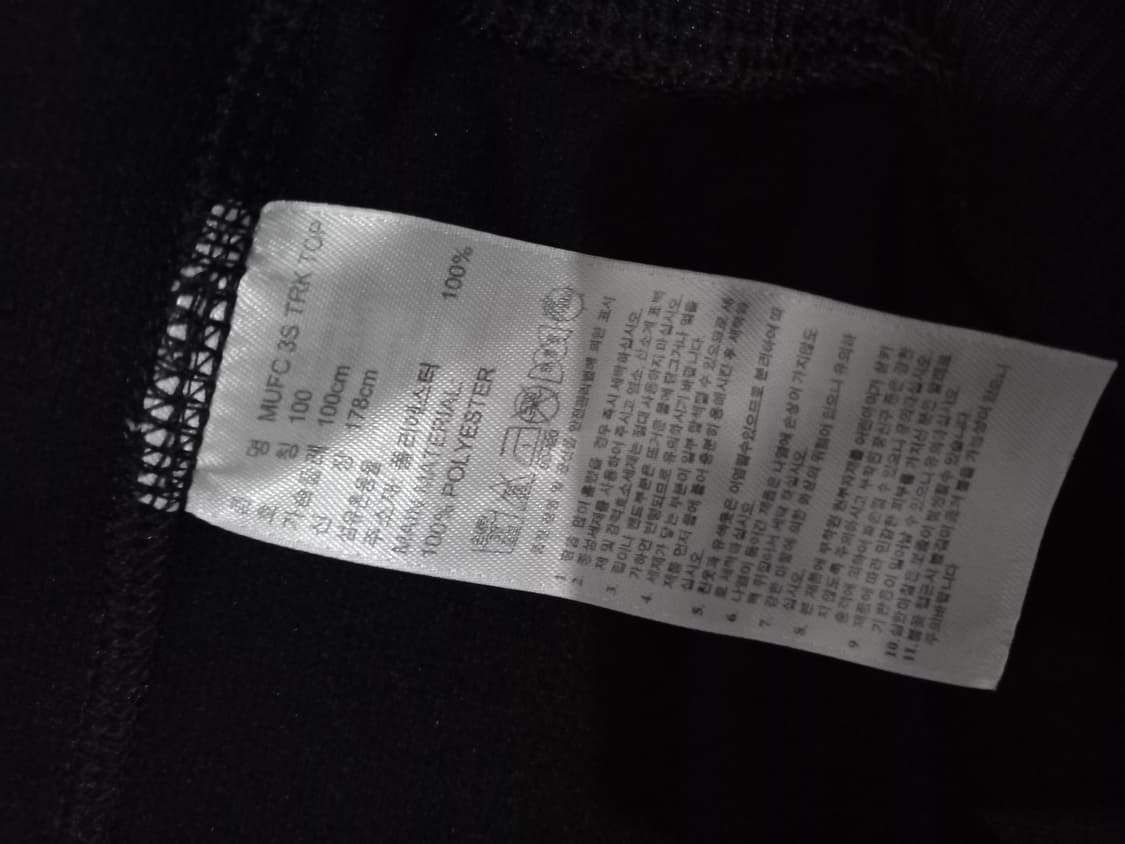 아디다스 맨유 대장급 검빨 블랙 트랙탑 저지 져지집업 95/M 상품이미지5