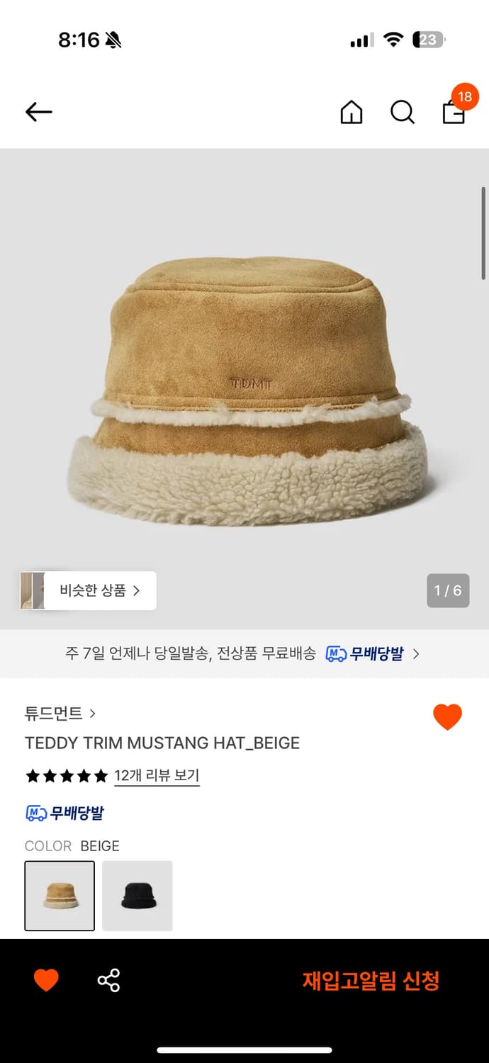 [새상품] 튜드먼트 TEDDY TRIM MUSTANG HAT_BEIGE 상품이미지6