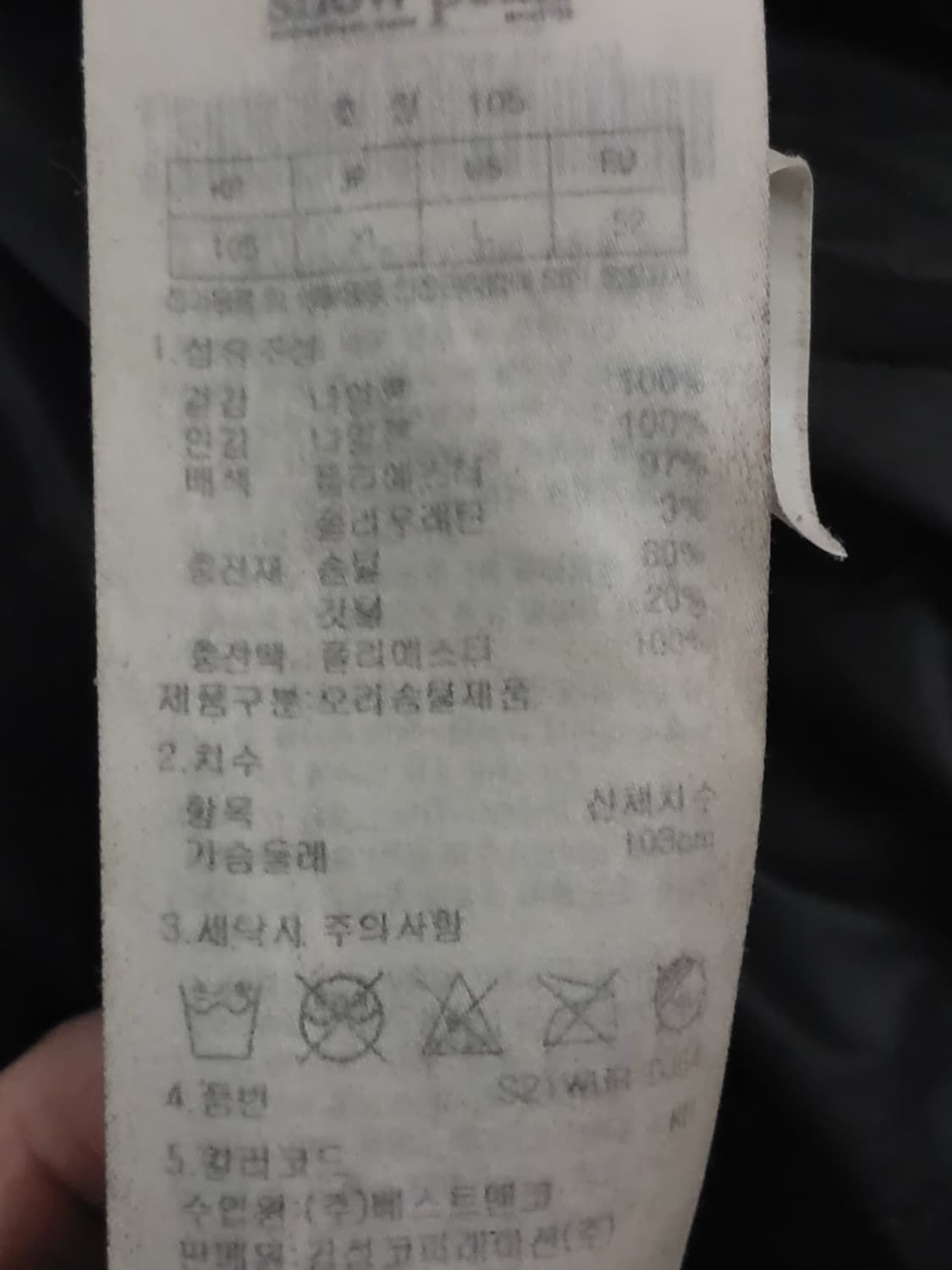 스노우피크 패딩.105 상품이미지8