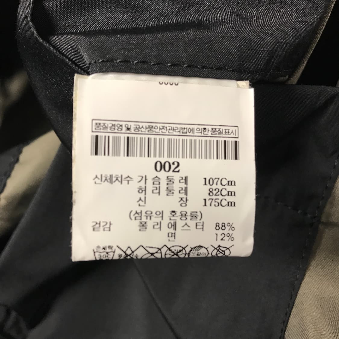 이세이 미야케 맨 블레이저 2 상품이미지5