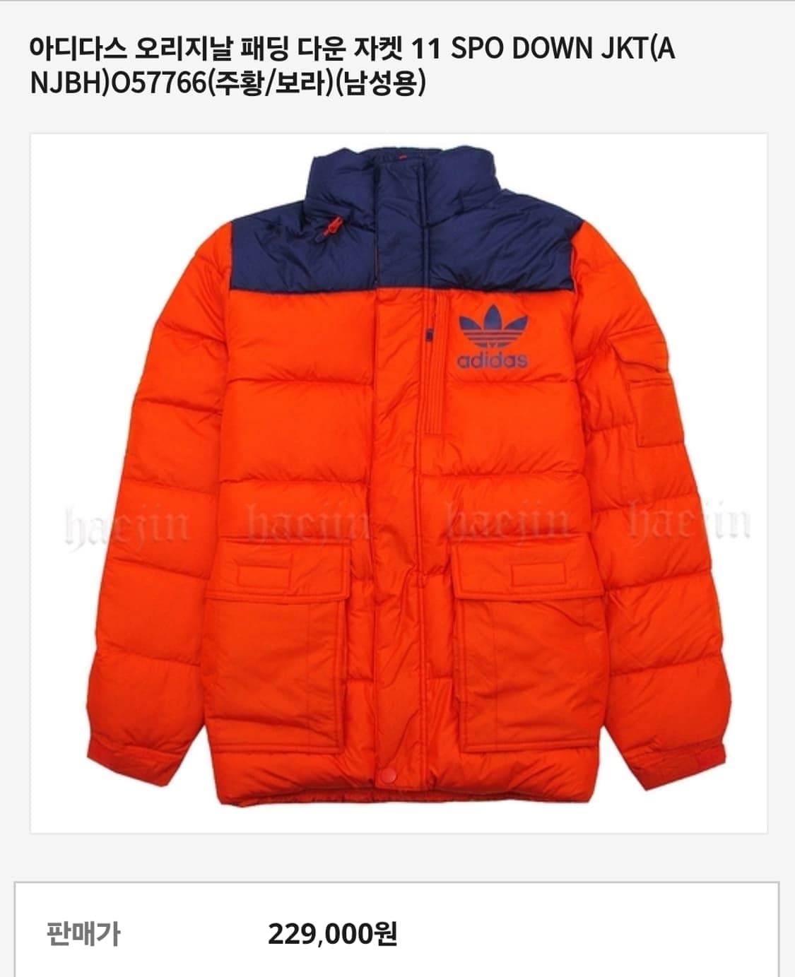 100)adidas 아디다스 오리지널 구스다운 패딩 상품이미지3
