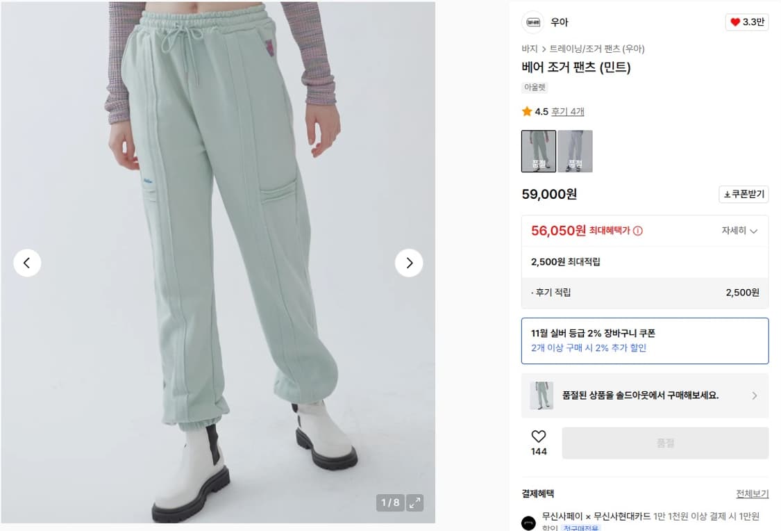 우아 베어 조거팬츠 민트 상품이미지1