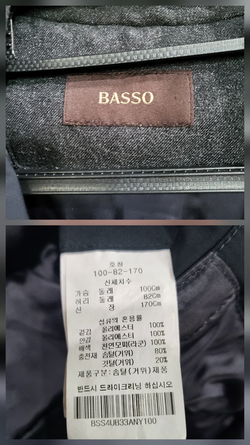 BASSO 구스다운 패딩 상품이미지7