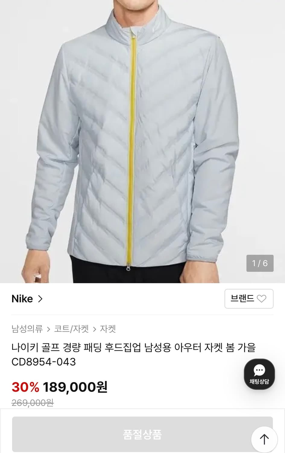 나이키 골프 에어로로프트 경량 패딩 L 상품이미지3