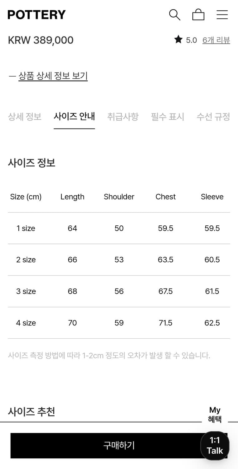 포터리 코튼 A-1 자켓 1사이즈 상품이미지3