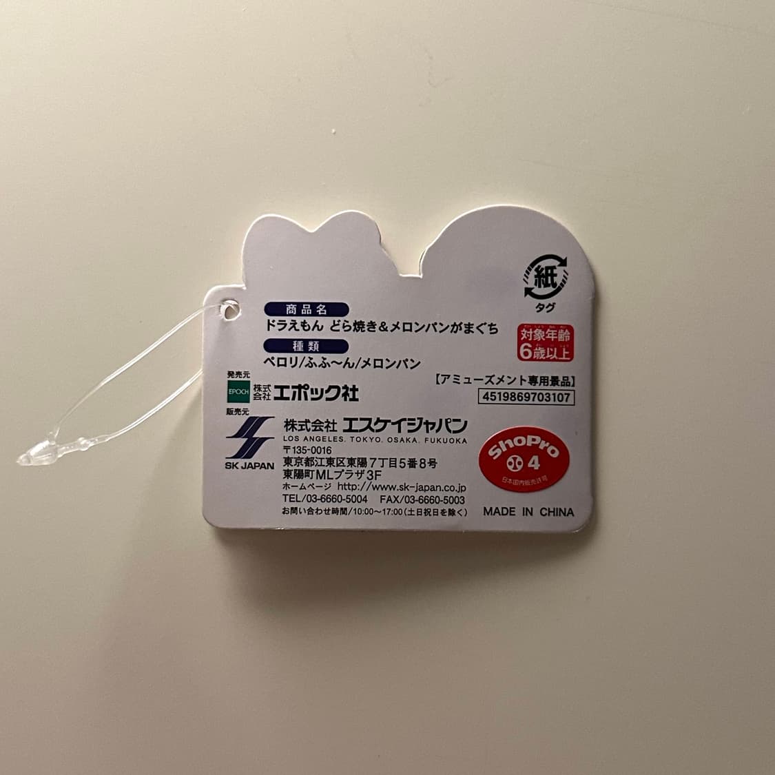 (정품) 도라에몽 도라미 메론빵 파우치 상품이미지6