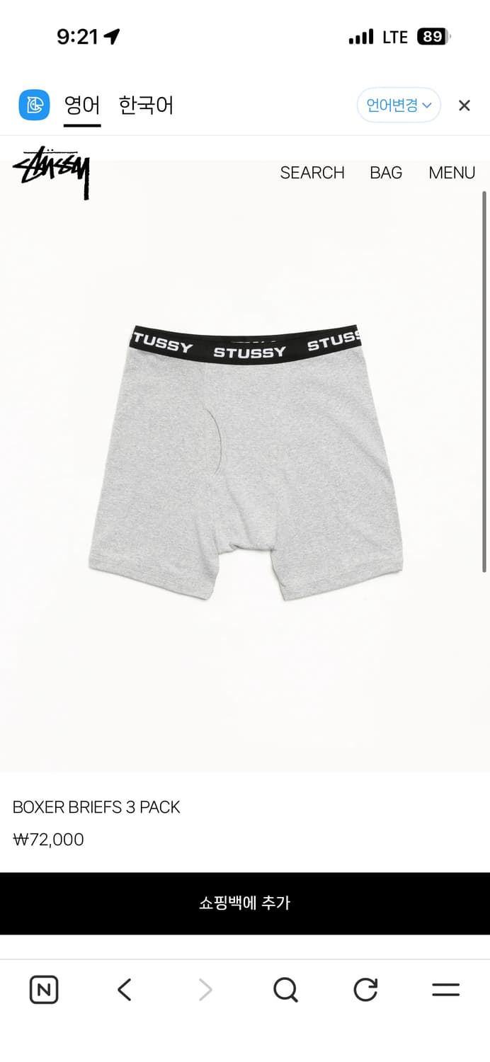 스투시팬티 L 새상품 포장그대로 판매 상품이미지1