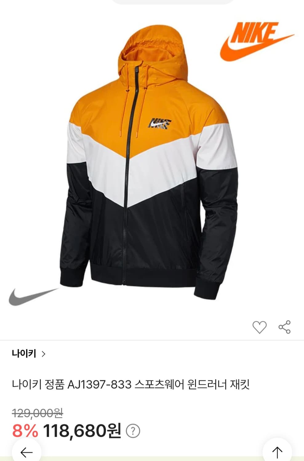 나이키 윈드러너 바람막이 자켓 L(100) 상품이미지2