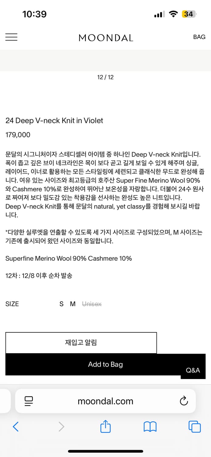 문달 딥 브이넥 니트 상품이미지5