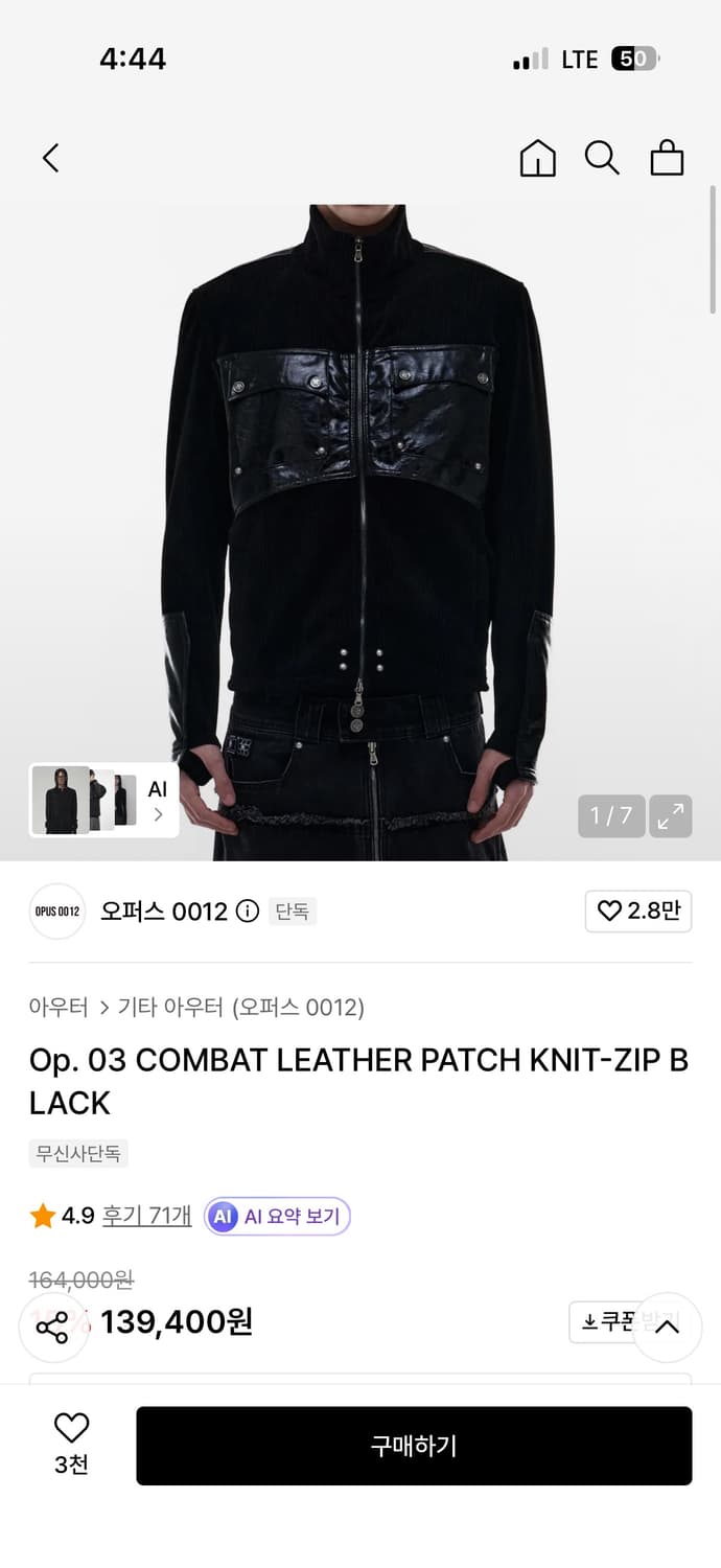 OPUS 0012 레더자켓 팔아요 상품이미지1