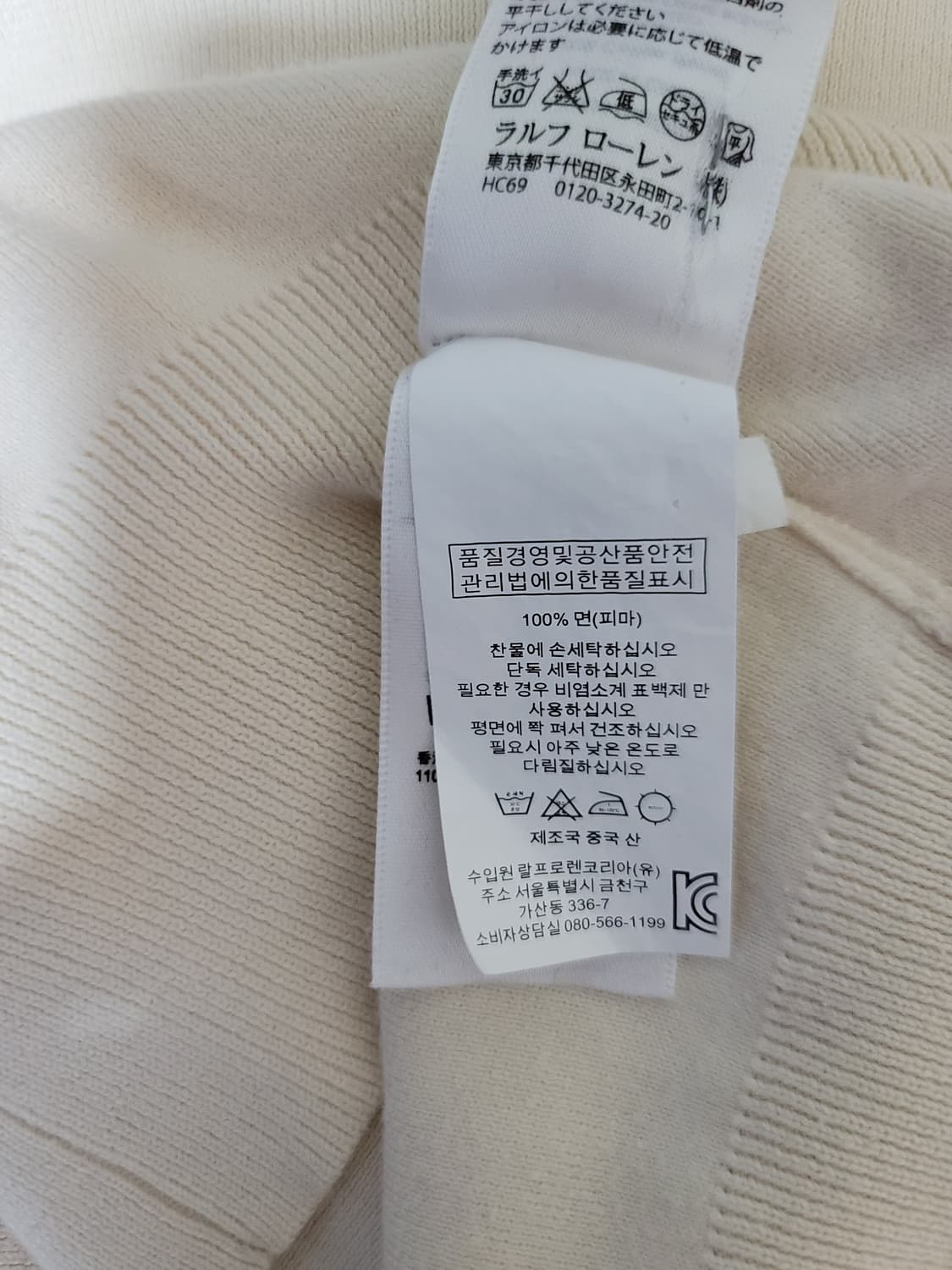 폴로 랄프로렌 피마코튼 니트 상품이미지7