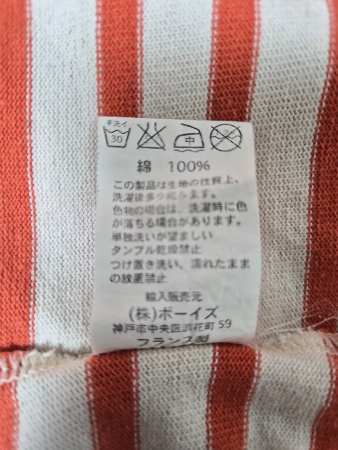 오르치발Orcival 단가라 티셔츠 free사이즈 - T26 상품이미지6