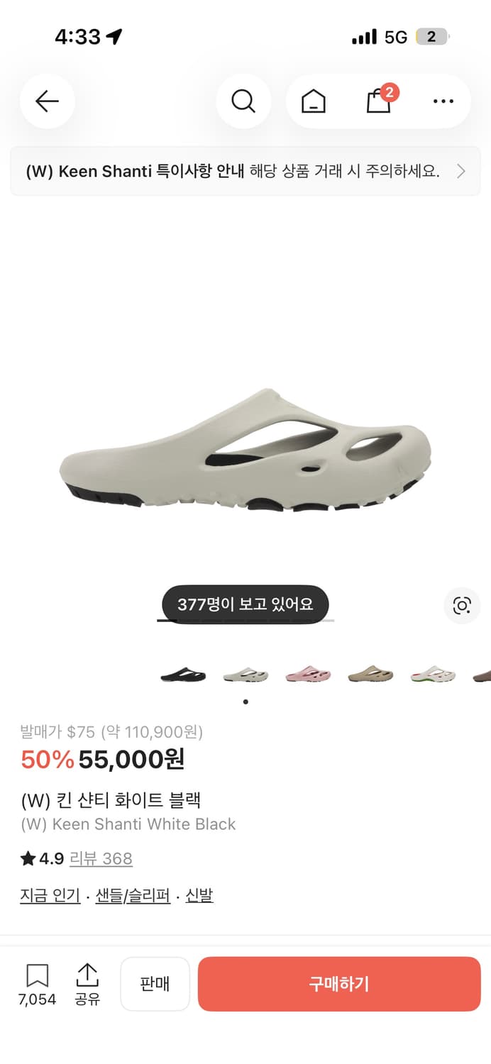 킨 샨티 슬리퍼 화이트 270 상품이미지1