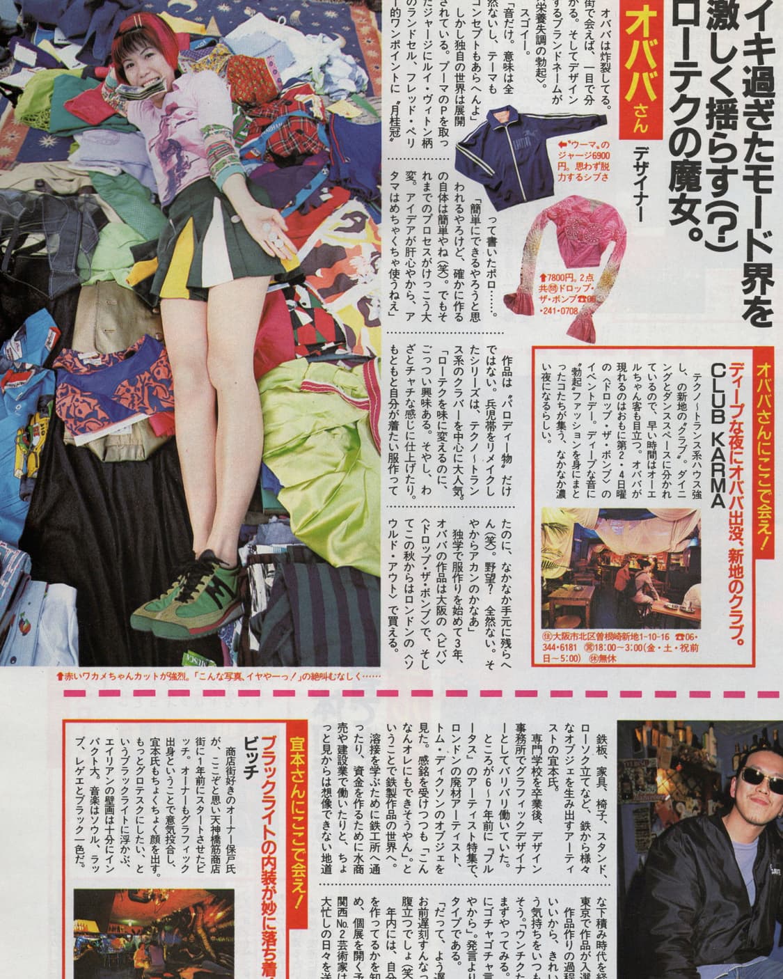 POPEYE No.474 1995년 6월 시부야 특집 해외잡지 일본잡지  상품이미지10