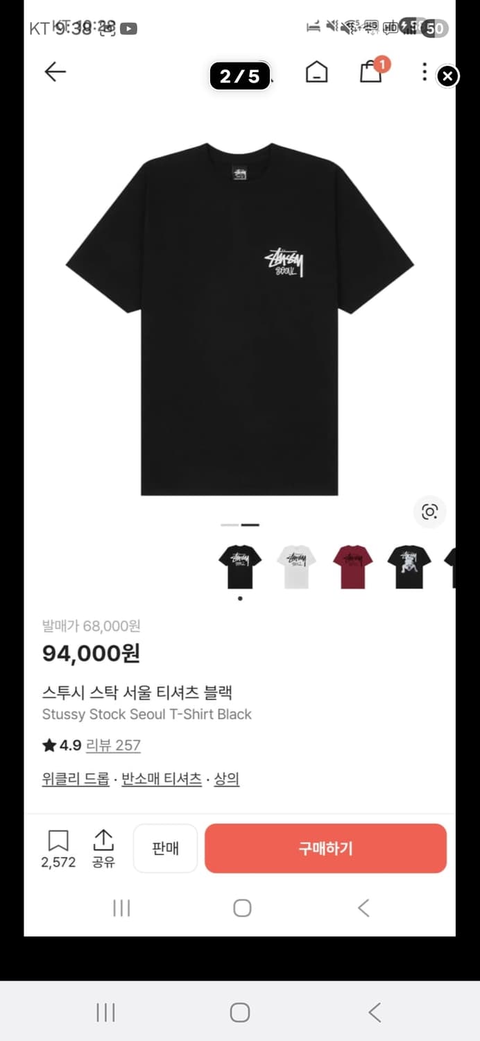 스투시 서울(새상품) 상품이미지4