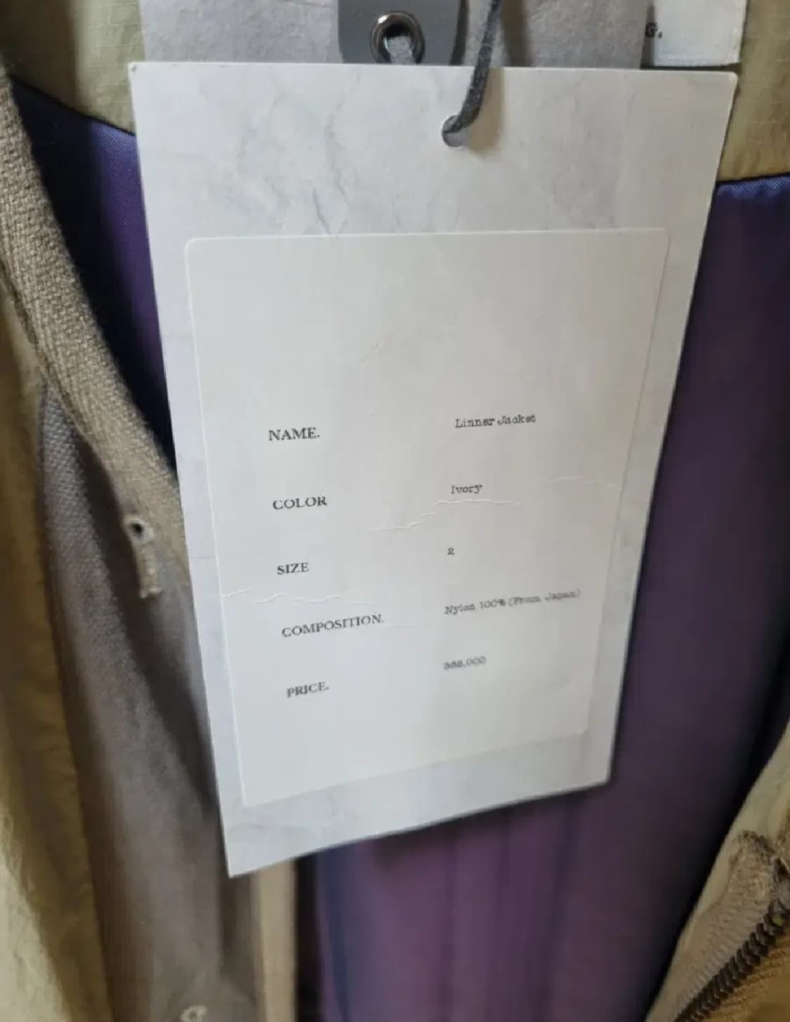 아워셀브스 라이너 자켓 아이보리 2사이즈 새상품 상품이미지2