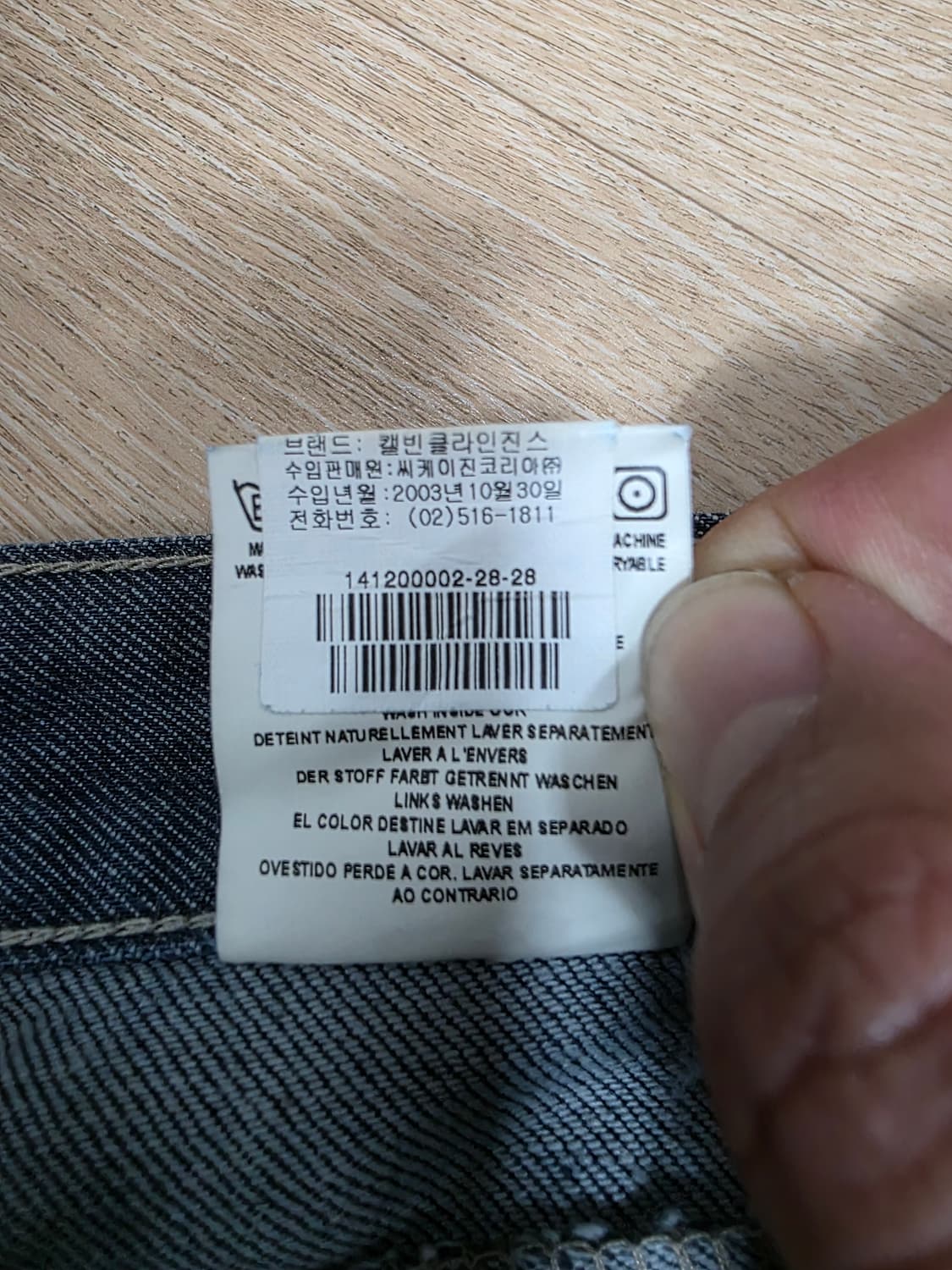 캘빈클라인 부츠컷 데님 팬츠 청바지 28 상품이미지9