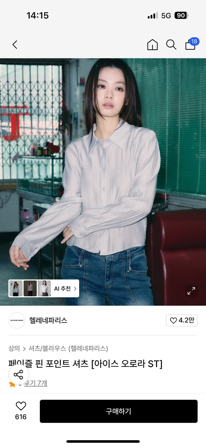 헬레네파리스 페이즐 핀 포인트 셔츠 [아이스 오로라 ST] 상품이미지1