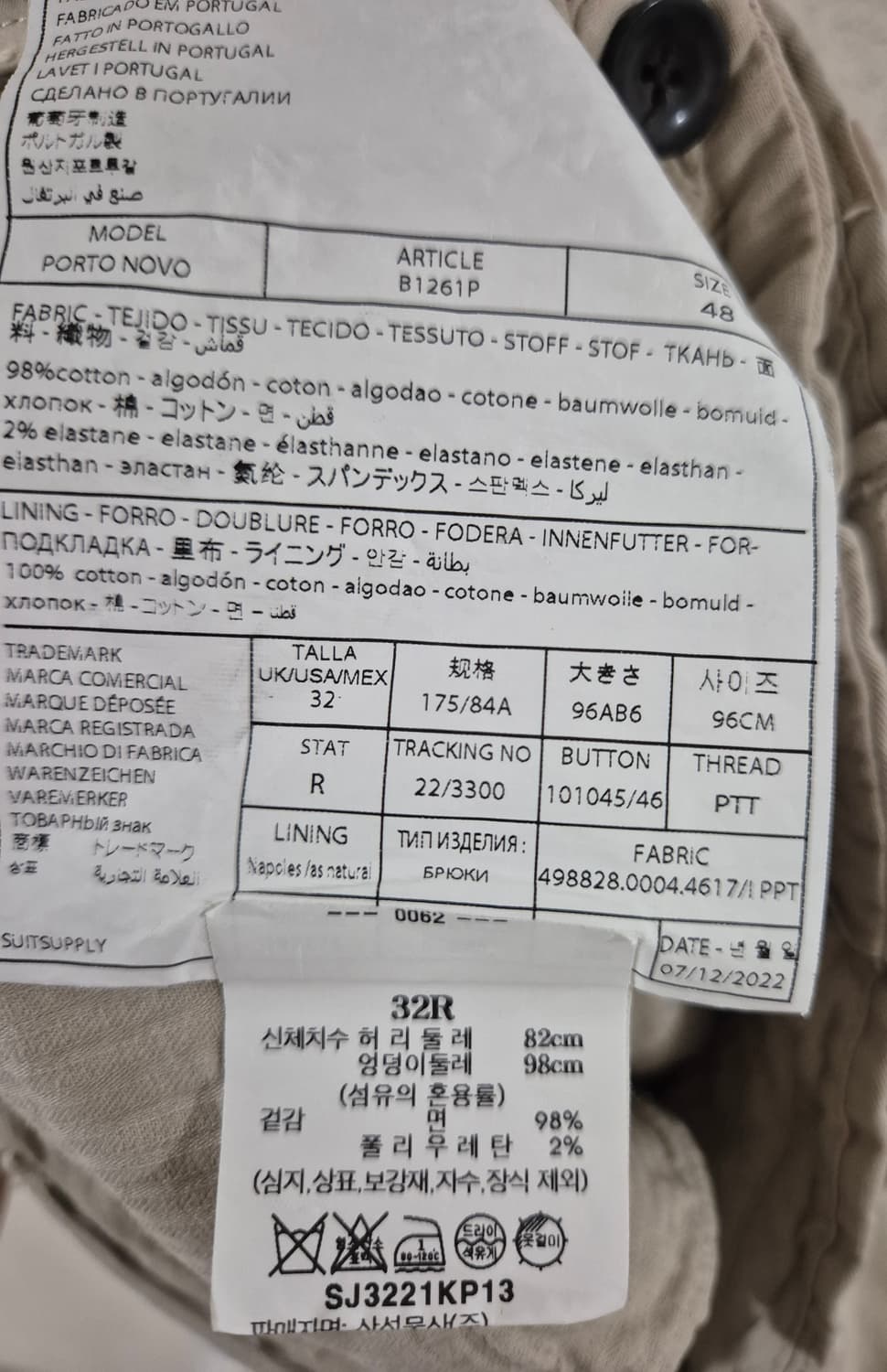 [31~32]수트서플라이 손드리오 면바지 팬츠 스판 상품이미지5