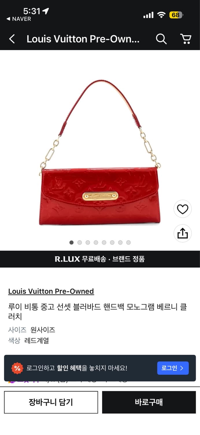 풀박스) 블러바드 핸드백 모노그램 베르니 클 러치 상품이미지1