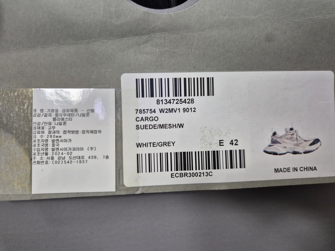 발렌시아가 카고스니커즈 42 밑창보강 박풀 백화점판 상품이미지9