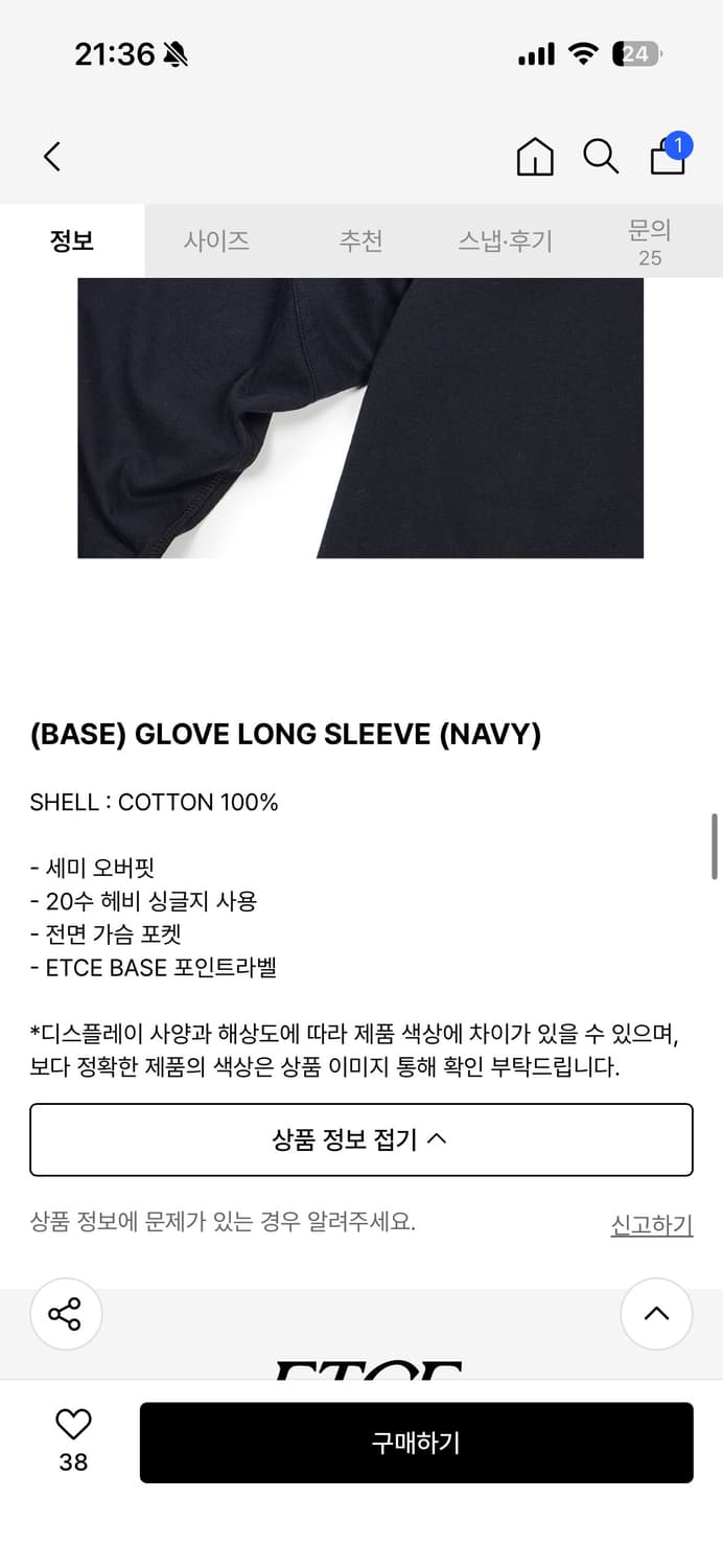 ETCE 이티씨이 글로브 롱슬리브 네이비 XL 상품이미지2