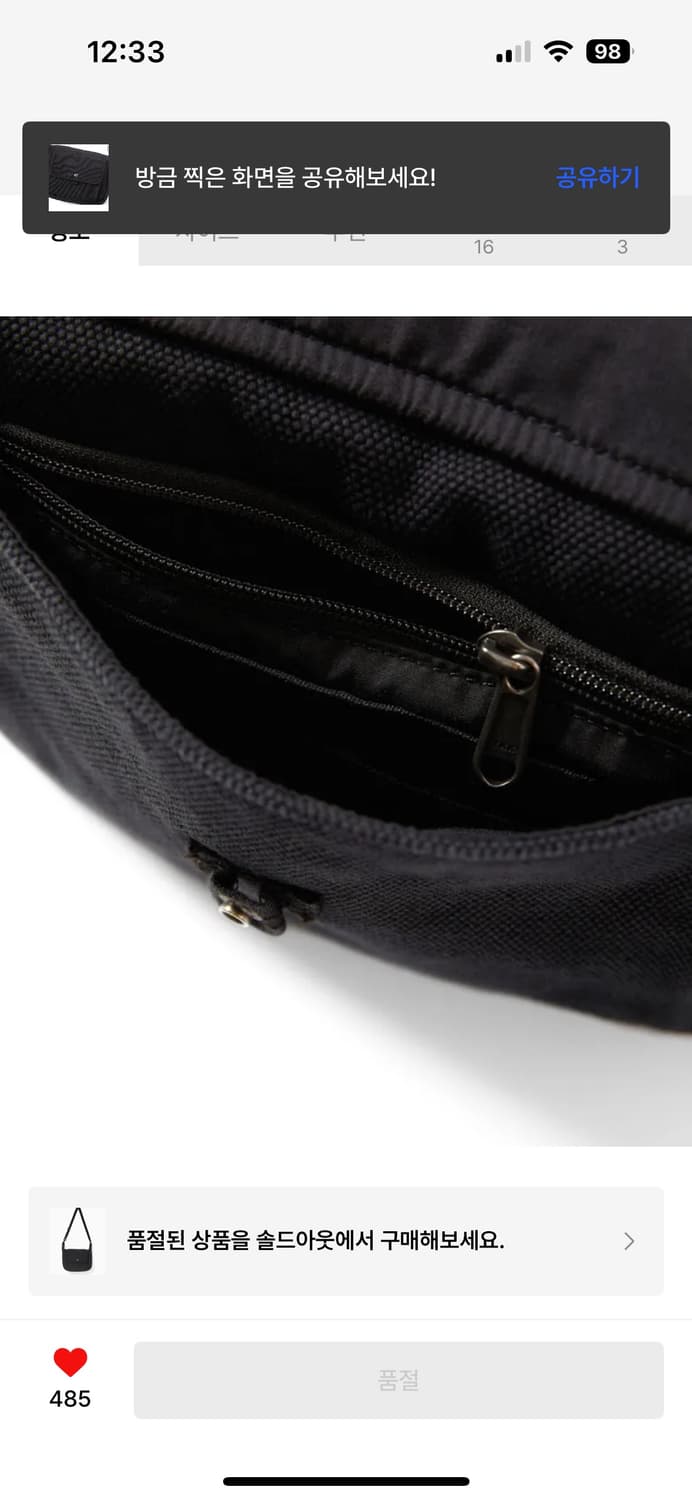 [새상품] 디스이즈네버댓 디네댓 워싱 캔버스 크로스백 가방 블랙 상품이미지7