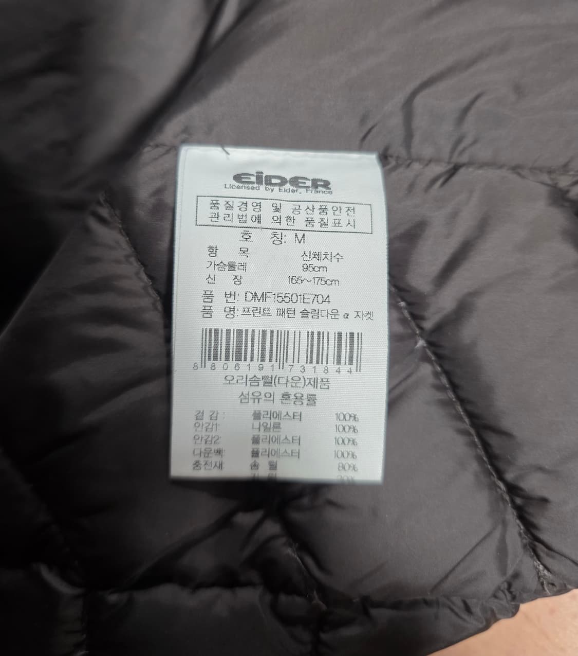 아이더  남자 오리털 경량패딩. 싸이즈  95 상품이미지7