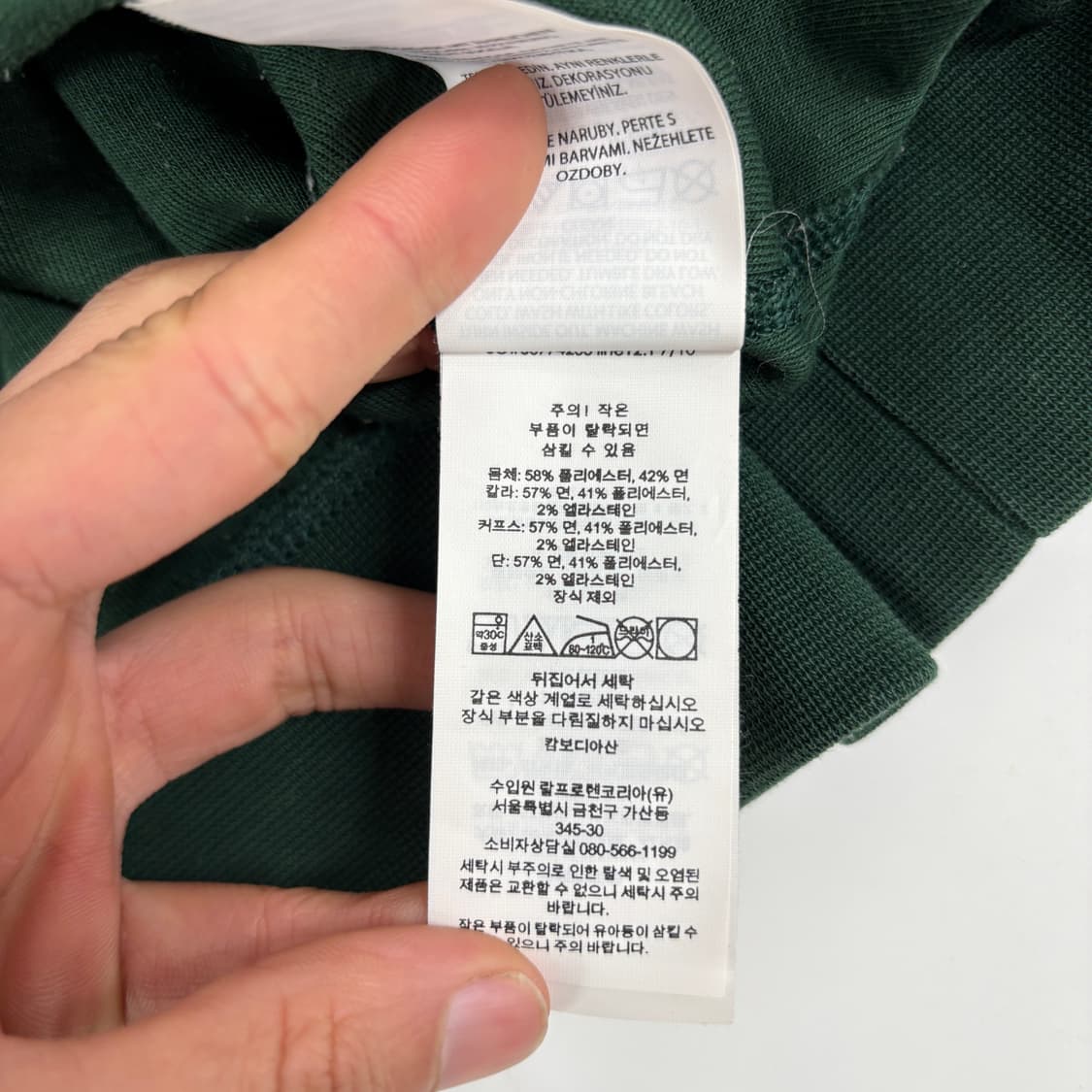 폴로 맨투맨 상품이미지9