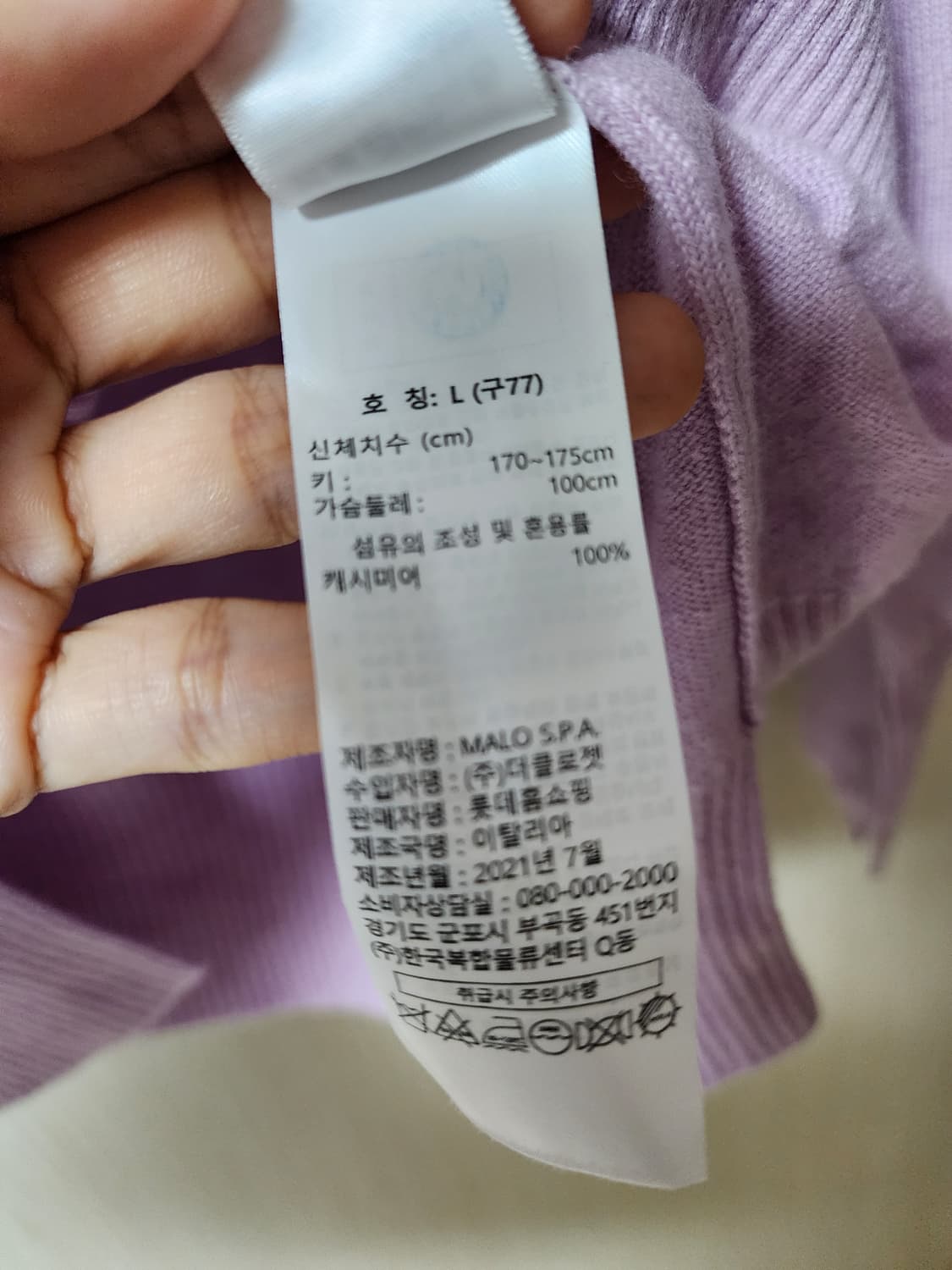 말로 캐시미어 니트 라지 (66) 캐시미어100 malo  상품이미지8