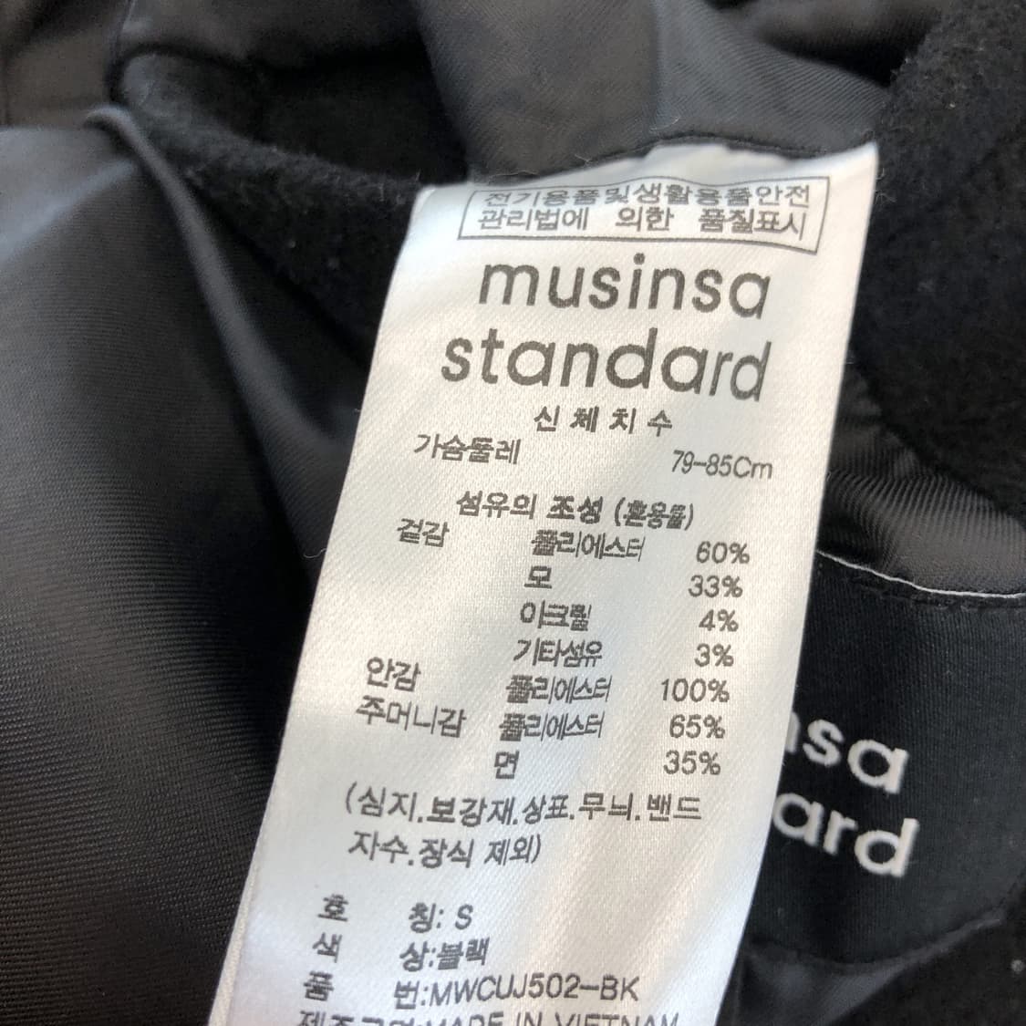 무신사스탠다드 우먼즈 울 블렌드 블루종 S  상품이미지6