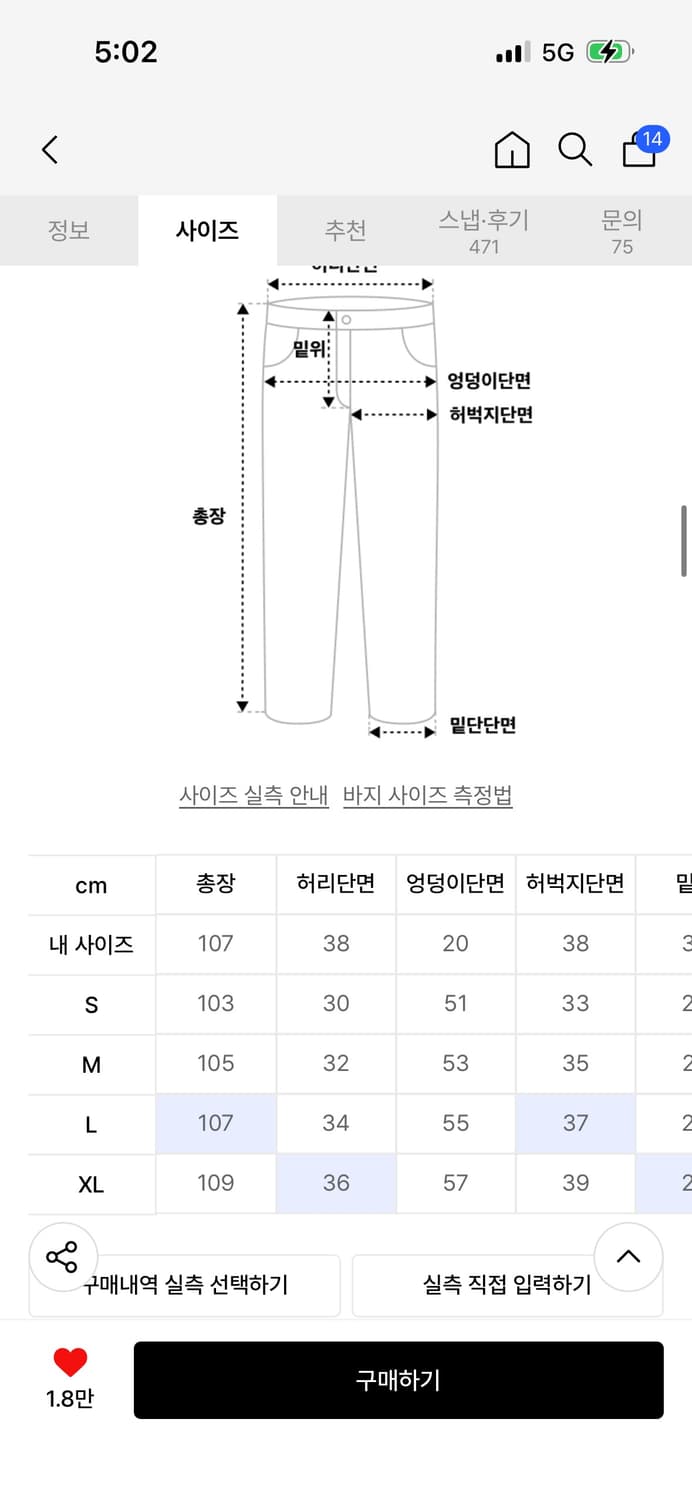 라이크더모스트 와이드 트레이닝팬츠 블랙L 상품이미지3