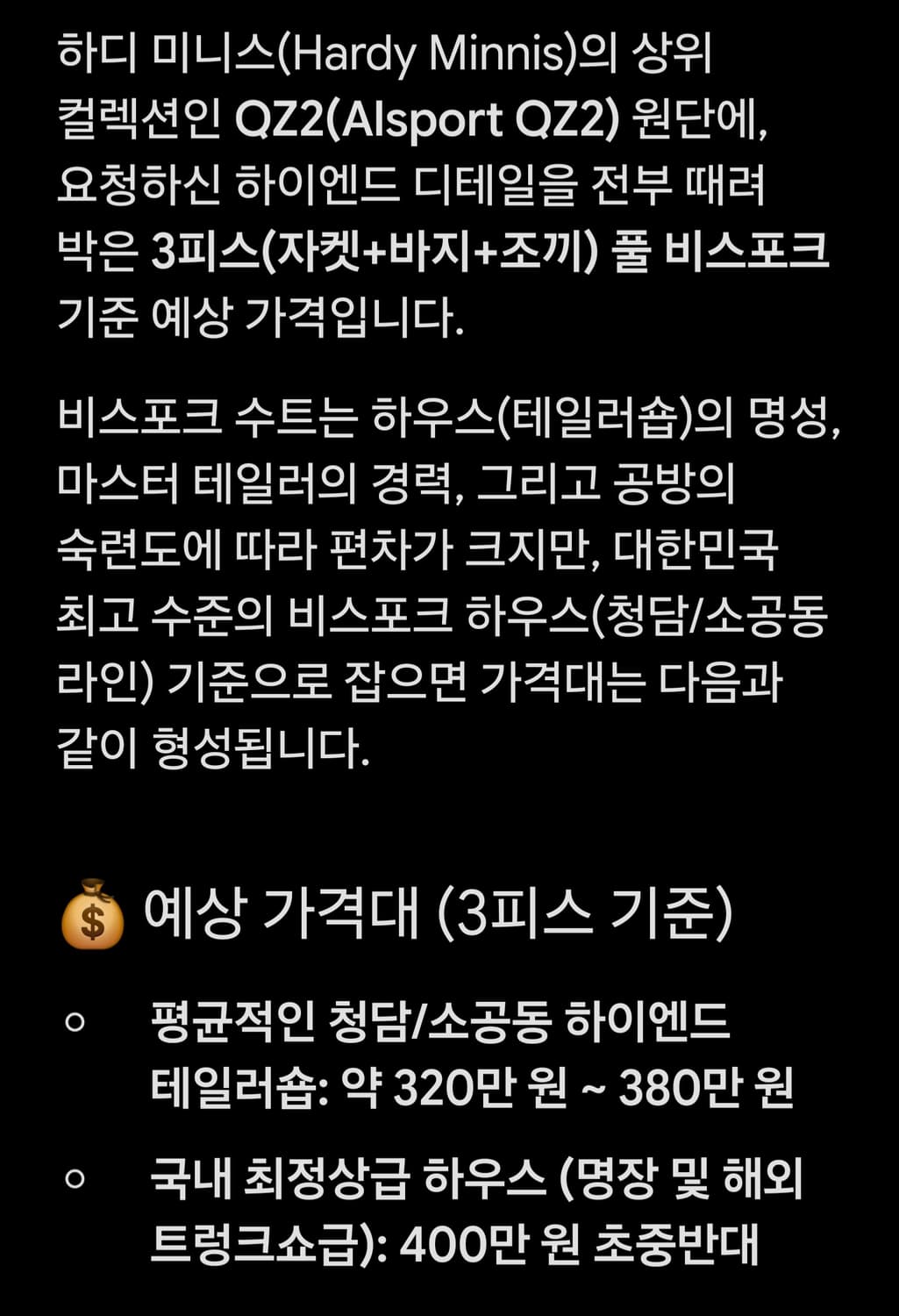 가장 남성적인 무기, 톰 포드의 압도적인 카리스마를 비스포크로 소유하십시 상품이미지8