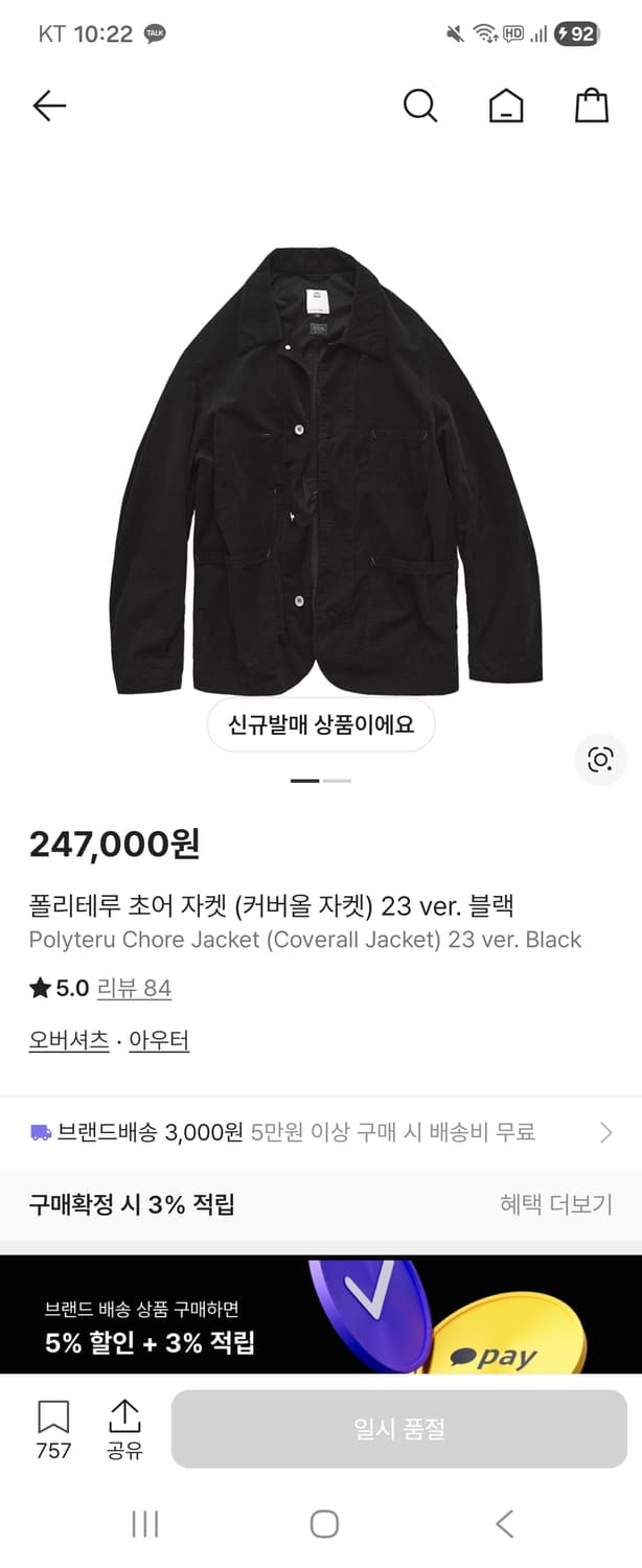 폴리테루 초어 3 상품이미지1