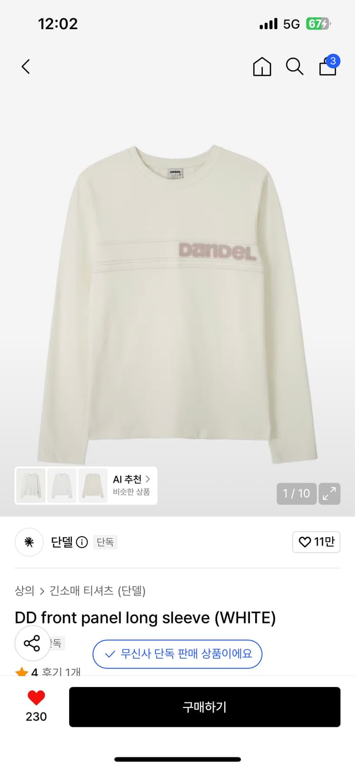 단델 front panel long sleeve (WHITE) 상품이미지1
