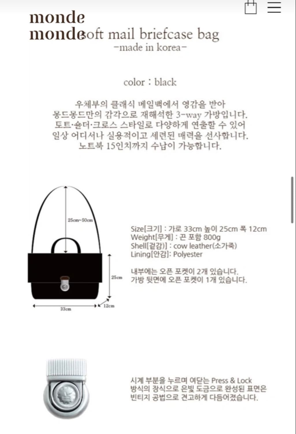 몽드몽드 소프트 메일 브리프케이스 백 블랙 상품이미지3