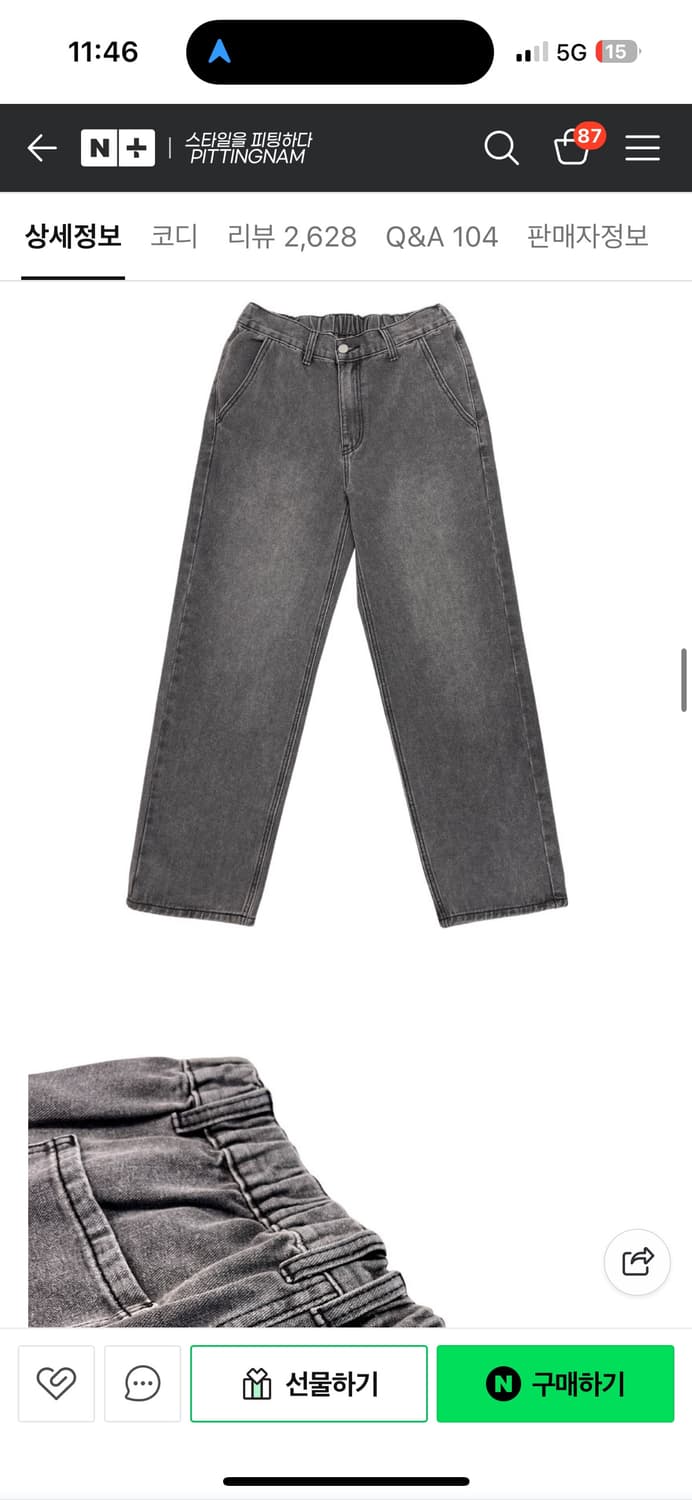 사계절 샌드워싱 세미와이드 뒷밴딩 대님 그레이 상품이미지4