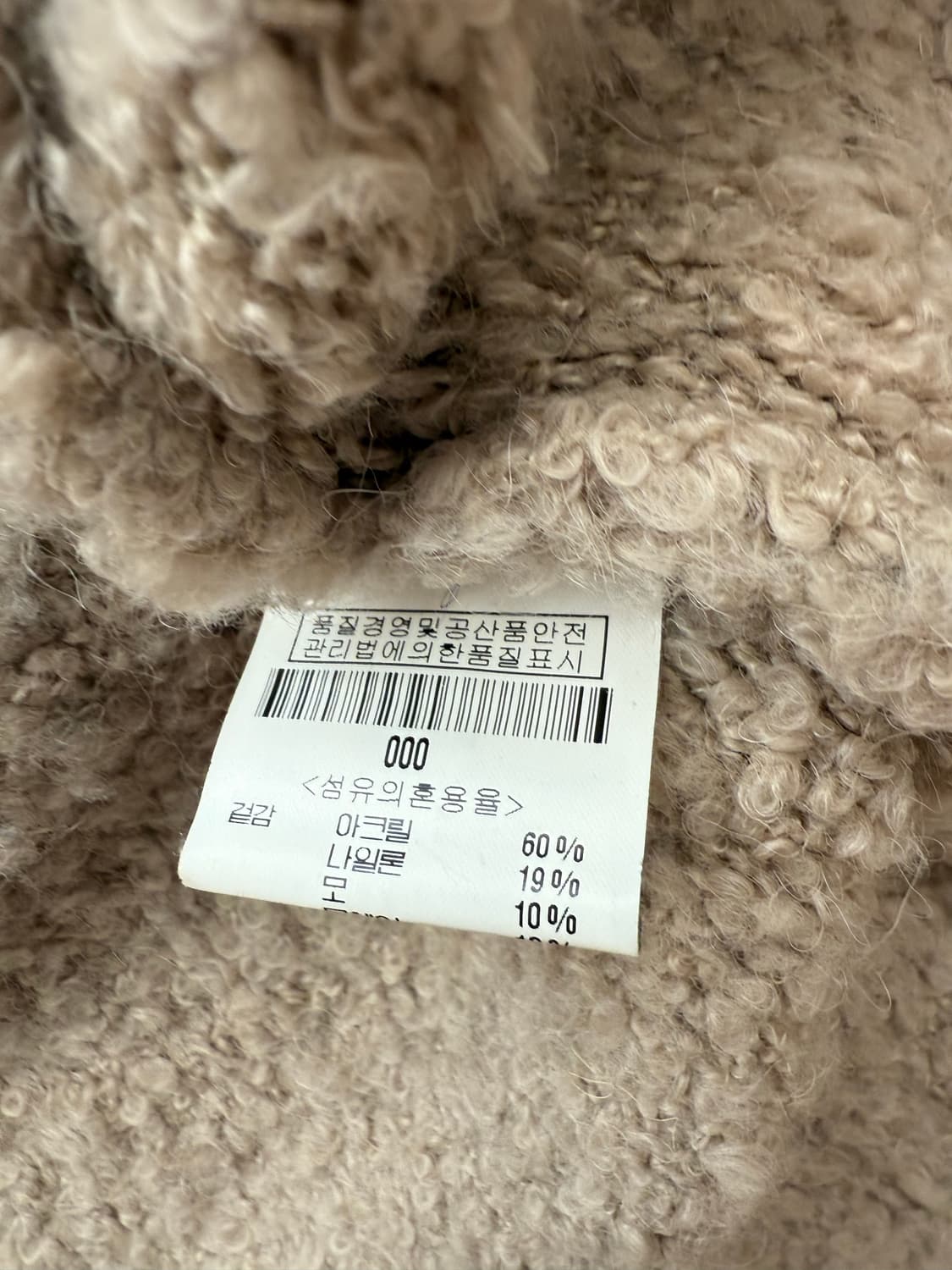 BEAKER 울 블렌드 롱 니트 가디건 비이커 타임 상품이미지3