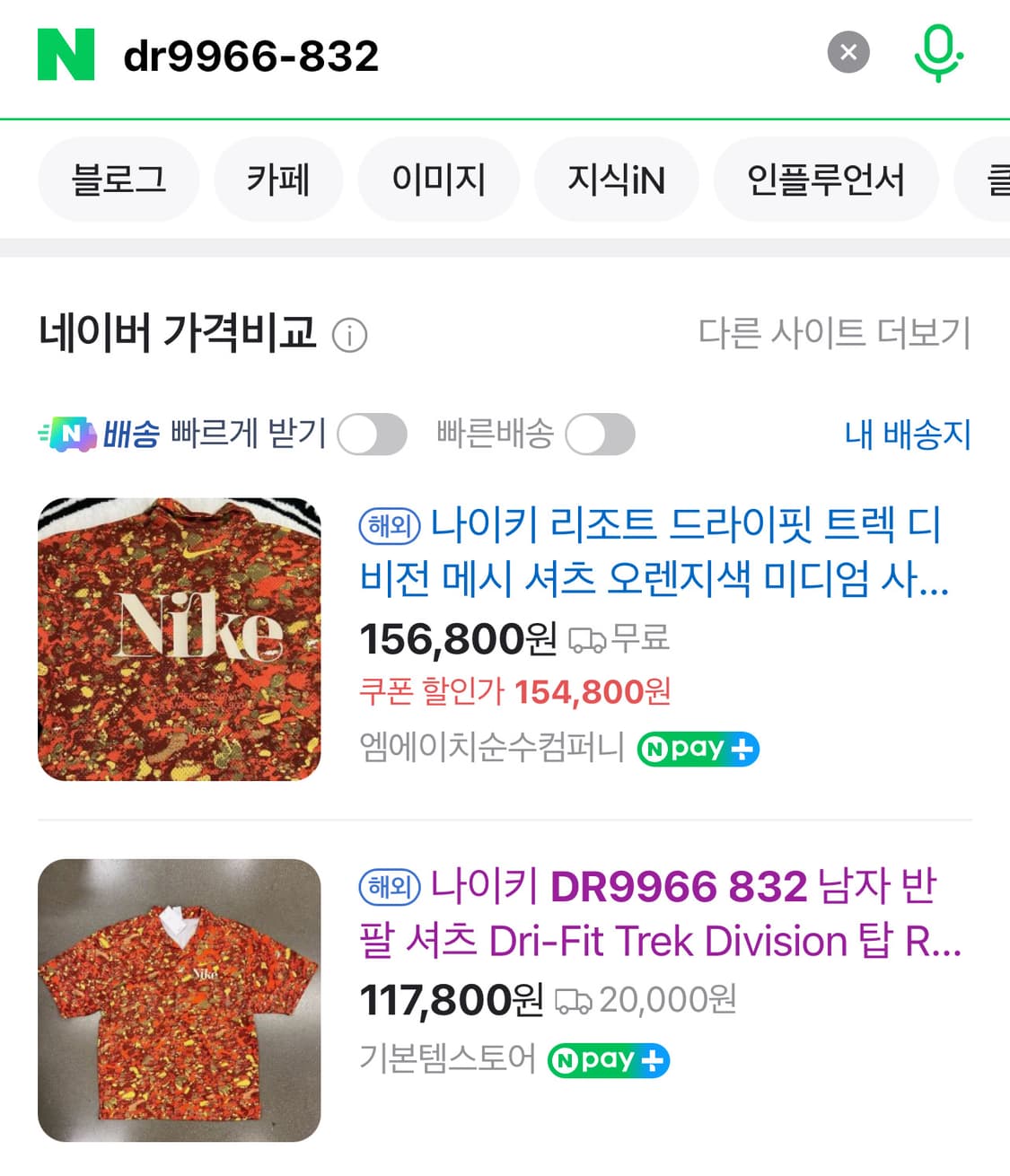 나이키 트랙 디비전 반팔 셔츠 S 상품이미지6