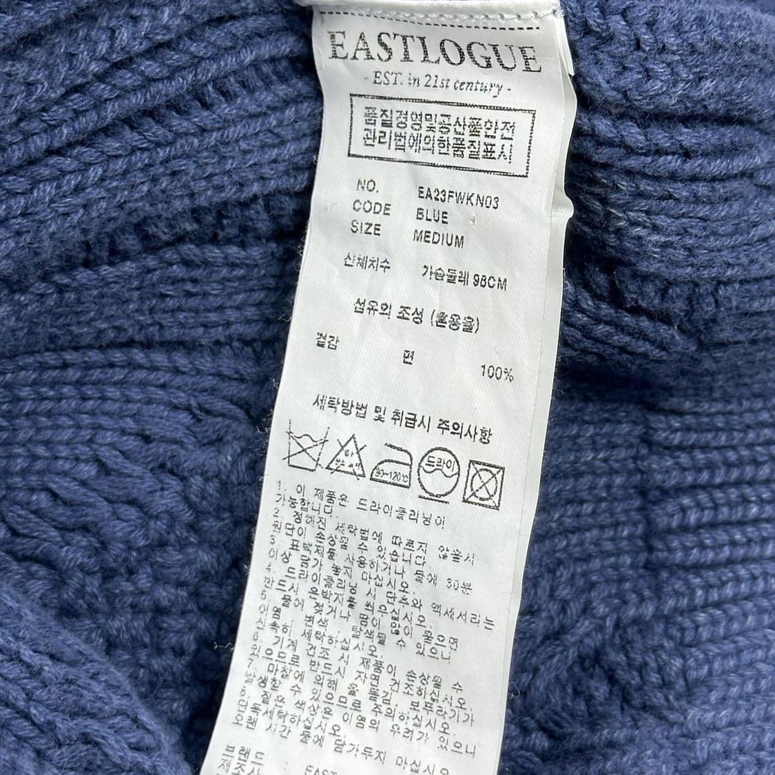 이스트로그 빈티지 케이블 니트 스웨터 M 상품이미지6