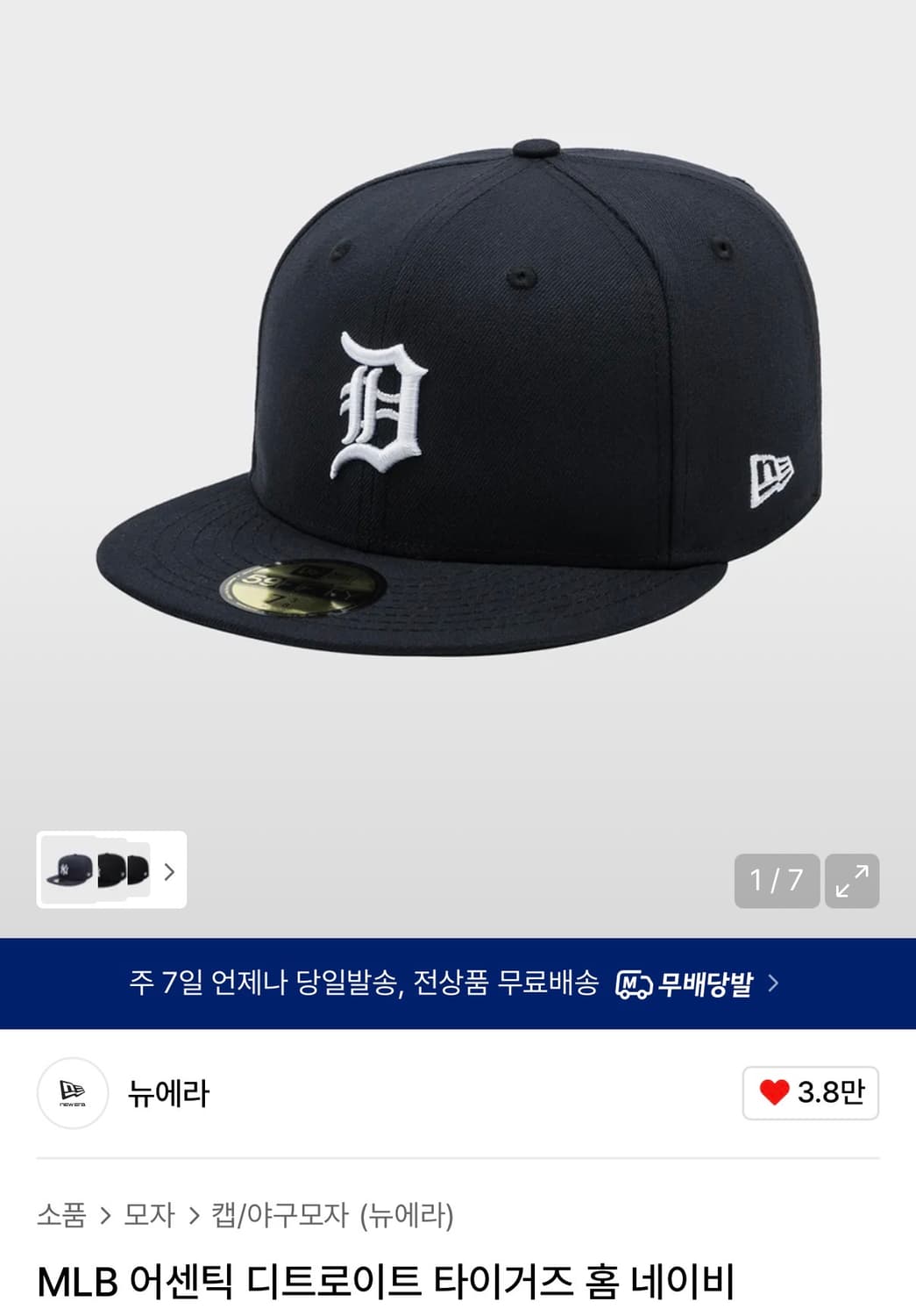 뉴에라 MLB 어센틱 네이비 718 상품이미지1