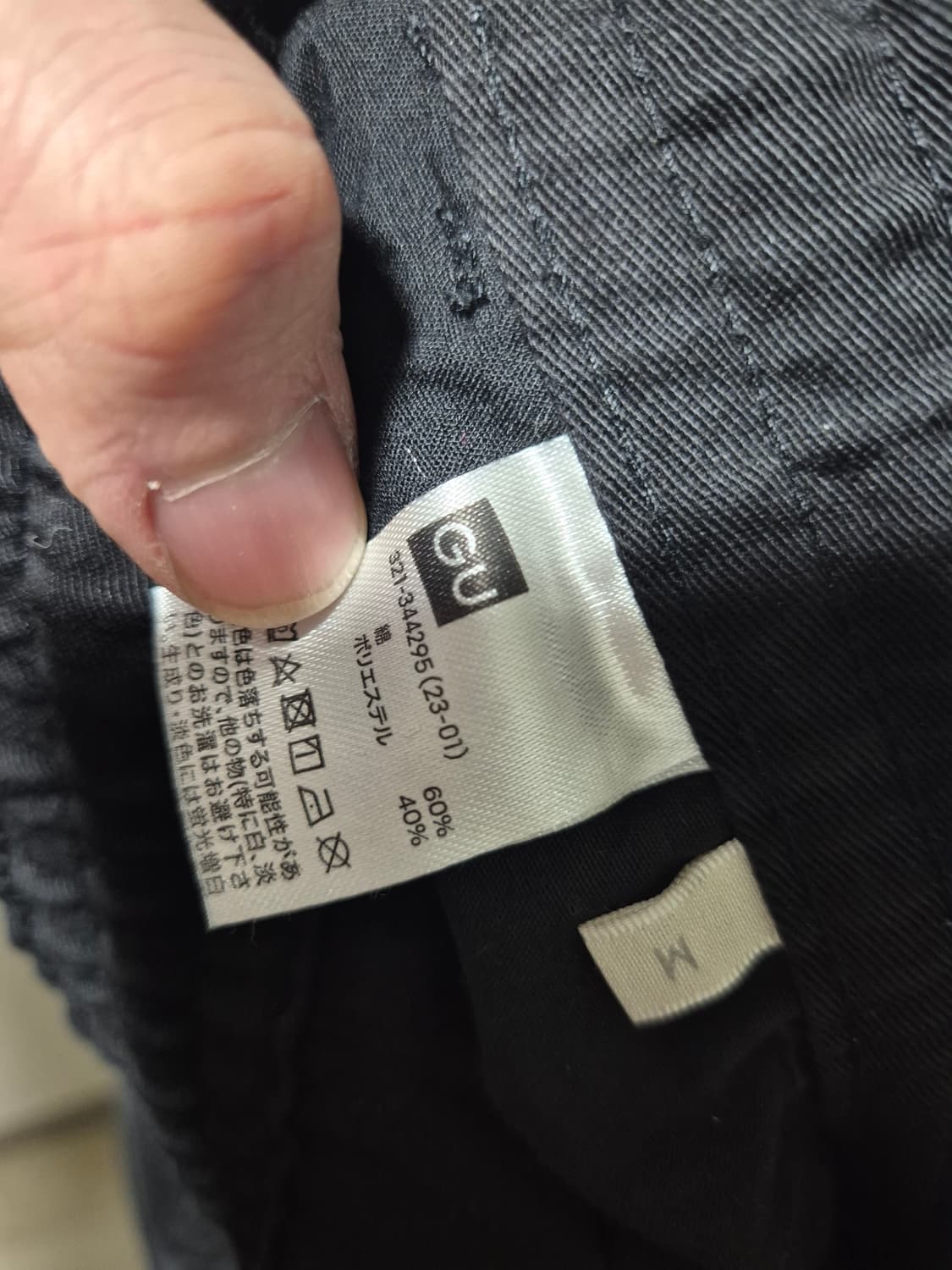 [M]유니클로GU 밴딩 와이드 카고팬츠 MEN 상품이미지4