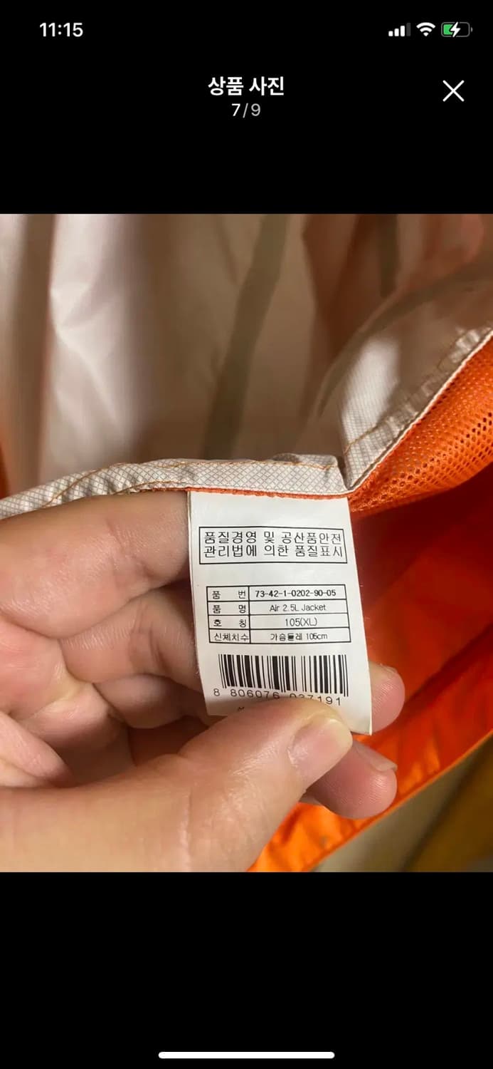 SALOMON 살로몬 마운틴 자켓 XL사이즈 상품이미지7