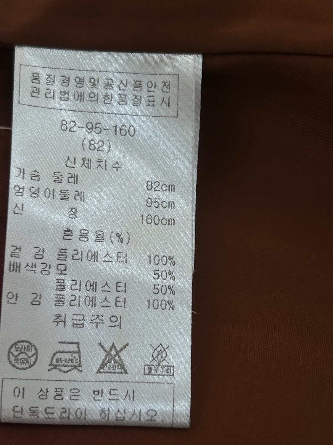 이상봉 아트 패턴 원버튼 봄코트 자켓 82사이즈 상품이미지8