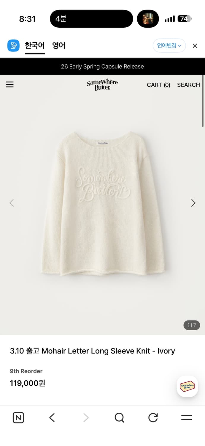 썸웨어버터 레터 모헤어 롱슬리브 니트 오프숄더 상품이미지1