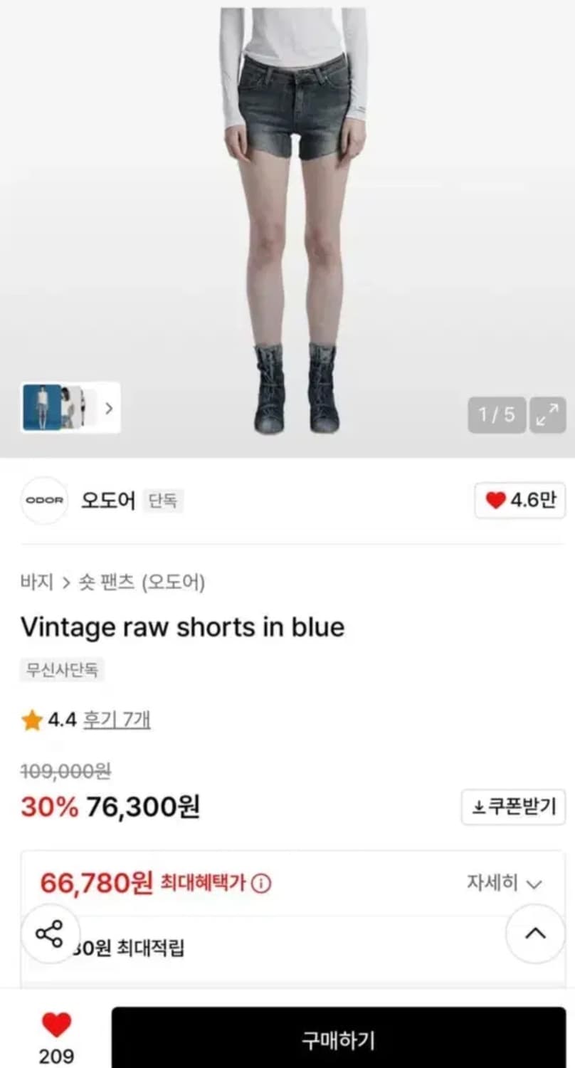 새상품) 오도어 빈티지 로우 쇼츠 1사이즈 상품이미지1