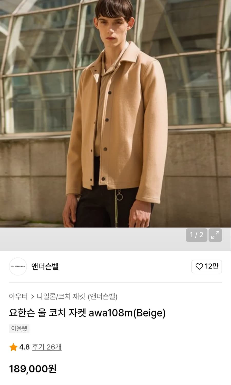 앤더슨벨 요한슨 울 코치 자켓 베이지 상품이미지1